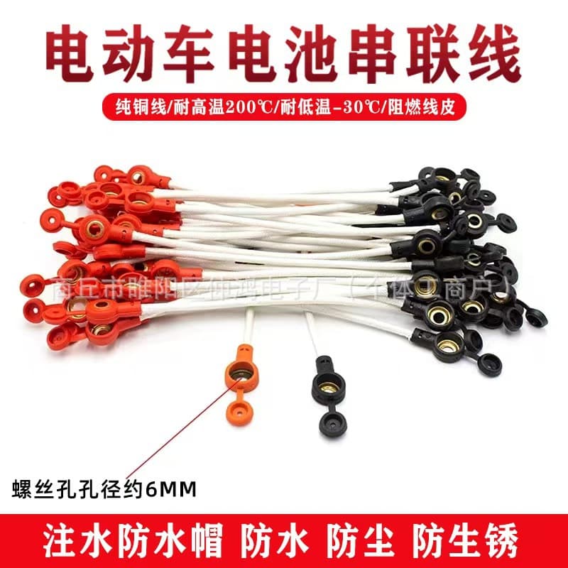 Electric Vehicle Connection Cable, Battery Parallel Cable, Thickened Copper Wire, 48V 60V 72V Battery Car Connection Series Cable Accessories