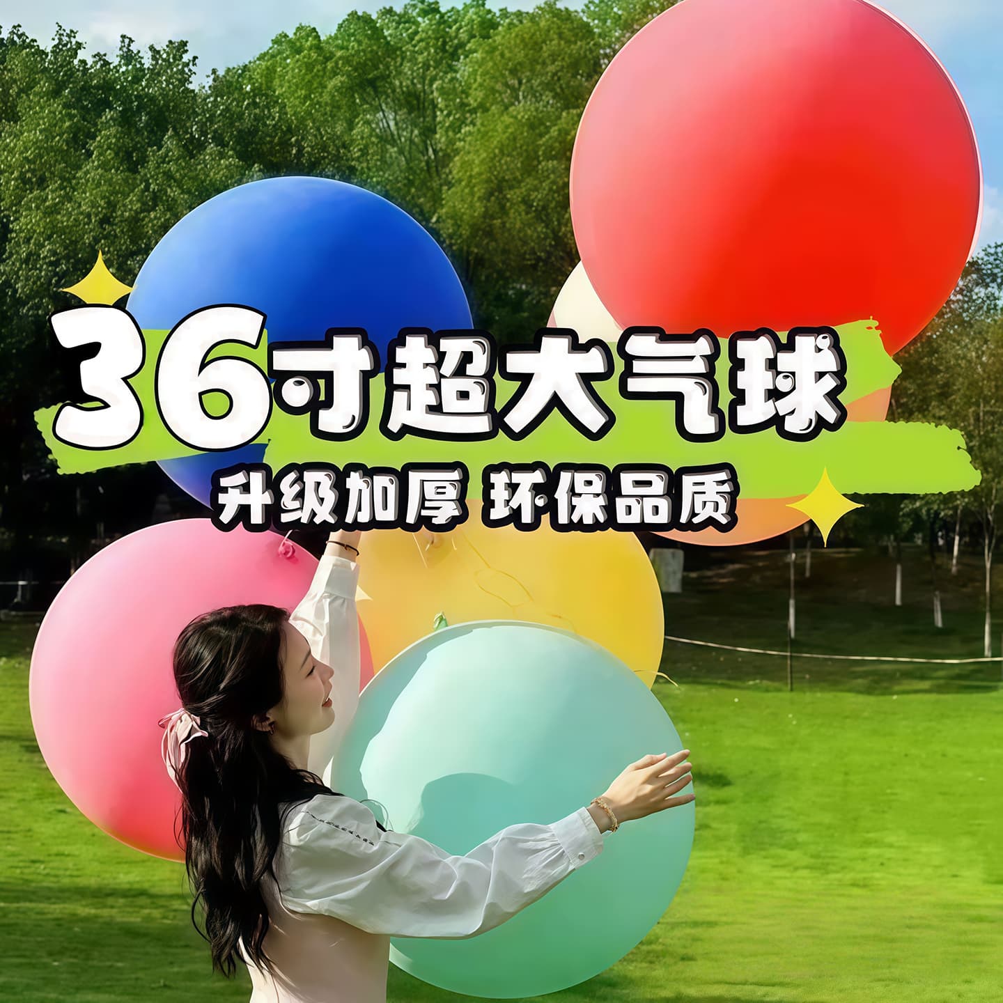 Extra large thickened 36-inch large flat round balloon outdoor park lawn stall children's toy balloon floor balloon