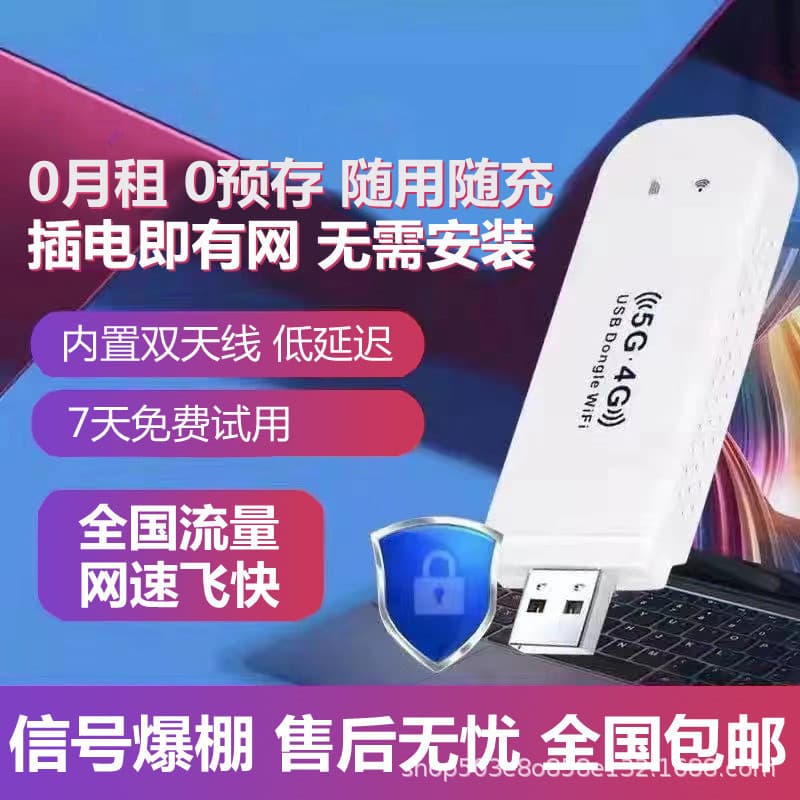 Card-free portable WiFi supply 4G router outdoor and indoor Internet treasure portable portable WiFi artifact 5g