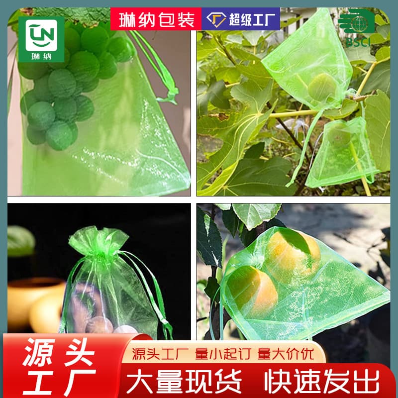Insect-proof Strawberry Bag Gardening Fruit Orchard Bird-proof Cover Bag Nylon Organza Seedling Fruit Insect-proof Net