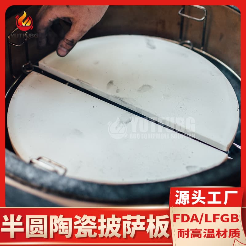 Ceramic Half Deflector Semi-Circular Pizza Stone pizzastone High Temperature Heat Conduction Plate kamado Oven Cooking Stone