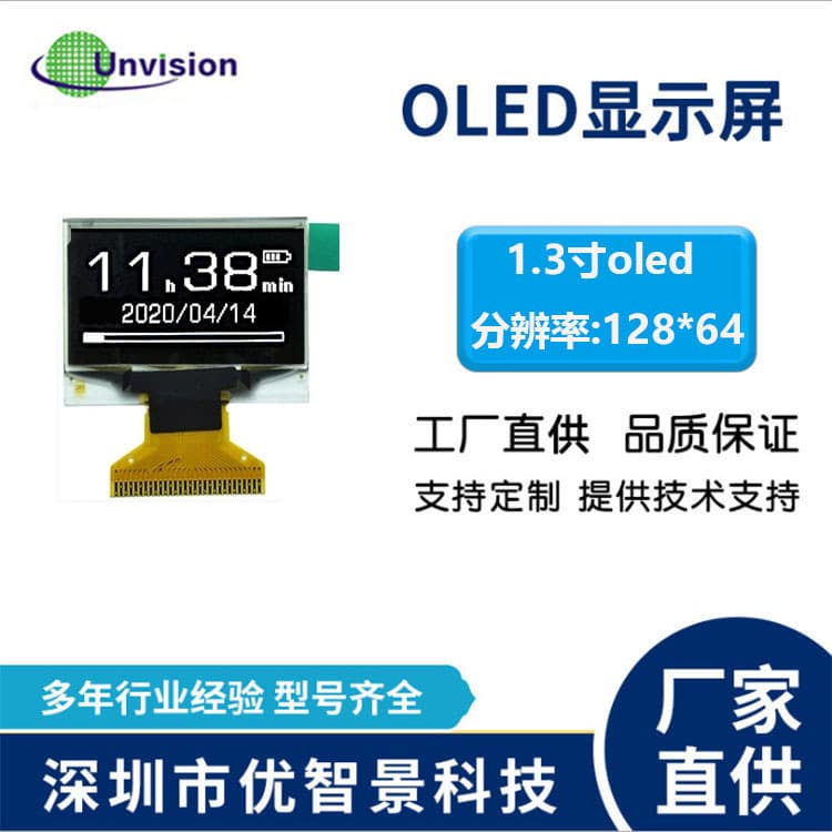 1.3-inch OLED display, 128*64 dot matrix, white light, 30-pin, 1.3 OLED display CH1116