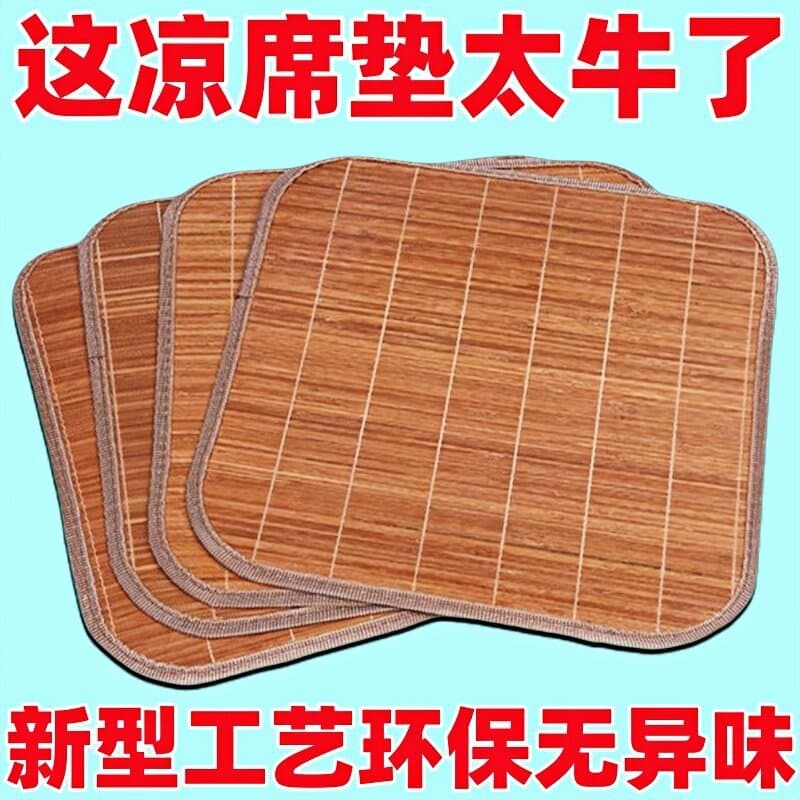 Summer Bamboo Mat Seat Cushion for Chair, Breathable and Ventilated, Office Classroom Cool Pad, Dining Chair Cushion