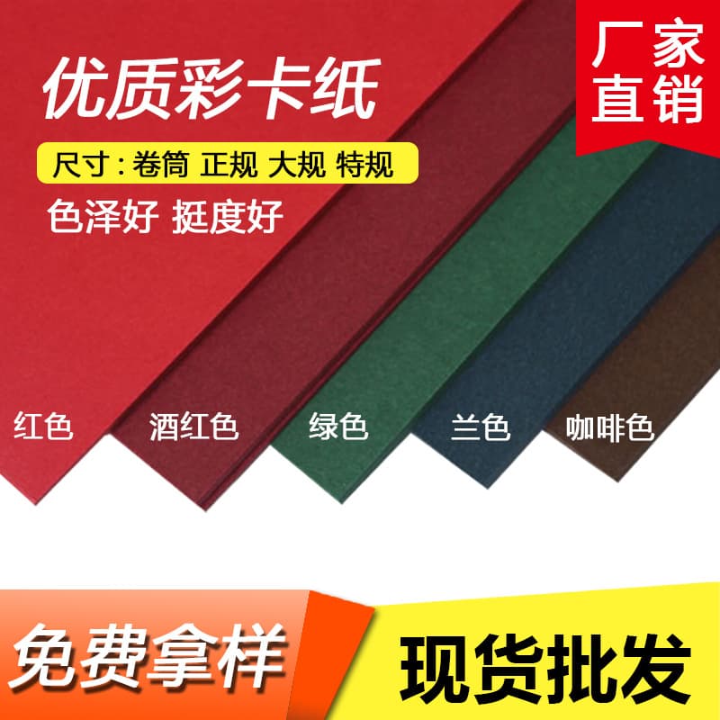 Chinese Red Colored Cardstock Full Sheet, Blue, Dark Green, Navy, Wine Red Thick Cardstock for Painting and Tote Bags