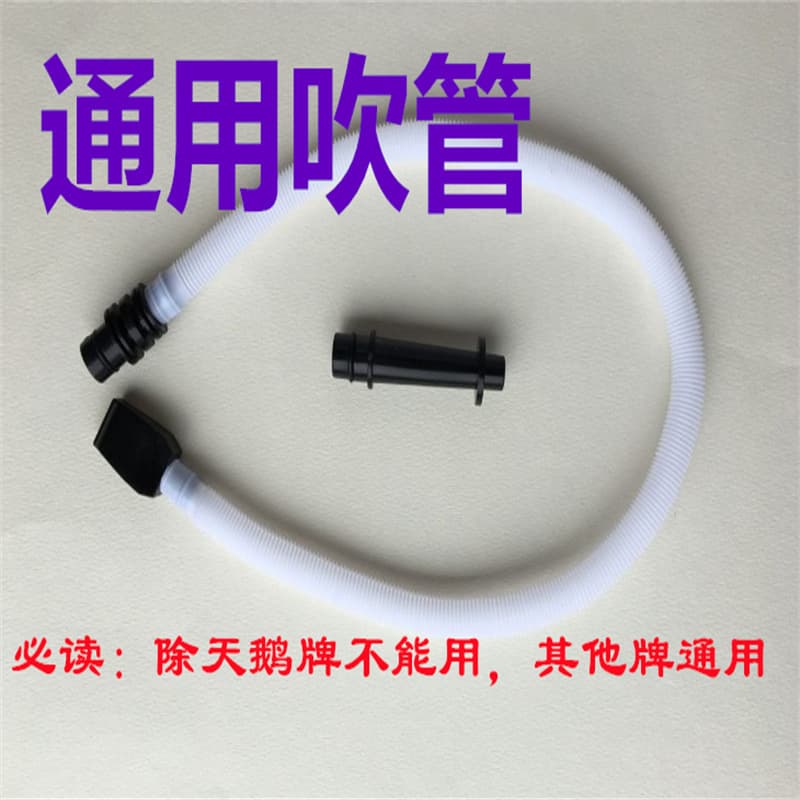 Thickened Original Melodica Blowing Tube Accessories / Universal Mouthpiece for 37-Key and 32-Key Melodicas of Various Brands for Primary and Secondary School Students
