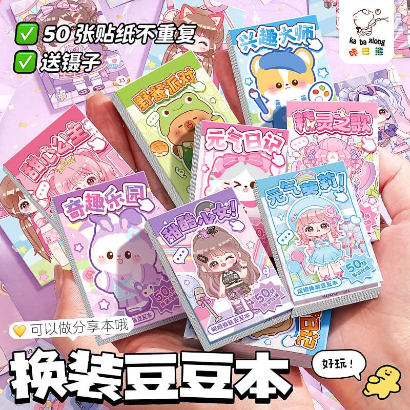 Dress-up Sticker Bean Book Mini Portable Pocket Notebook Cute Cartoon Journal Stickers