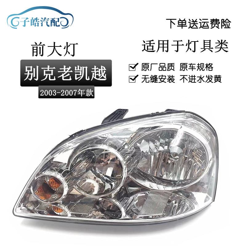For Buick LaCrosse 2003 2004 2005 2006 2007 Headlight Assembly