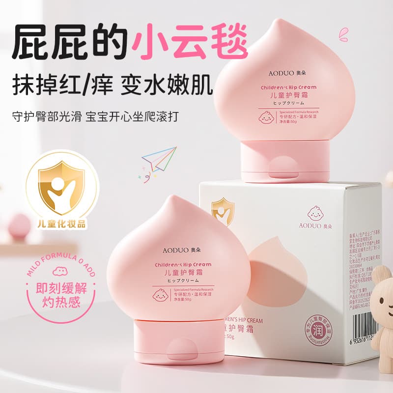 Aoduo Children's Diaper Rash Cream, Moisturizing and Non-Greasy, Easy to Apply and Absorb, Extra Hydrating and Refreshing