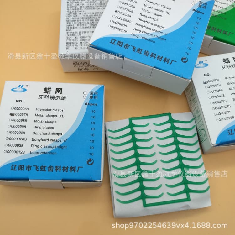 Dental T-Shape Clasp Wax, Square Hole Wax Mesh, Round Hole Wax Mesh, Hexagonal Wax Mesh, Metal Casting Support Wax Sheet