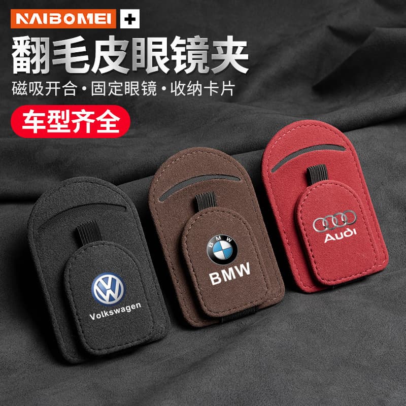 Car Eyeglass Clip Suede Vehicle Sun Visor Multi-function Card Storage Sunglasses Case Accessory Interior Item