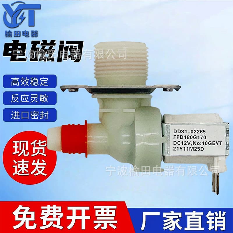 Fully Automatic Washing Machine Water Inlet Valve FPD180G170