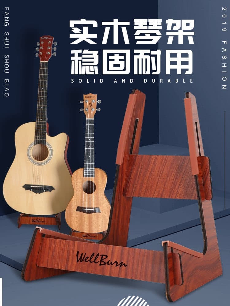 Solid wood guitar stand floor stand bass stand violin ukulele stand detachable L-shaped carrying