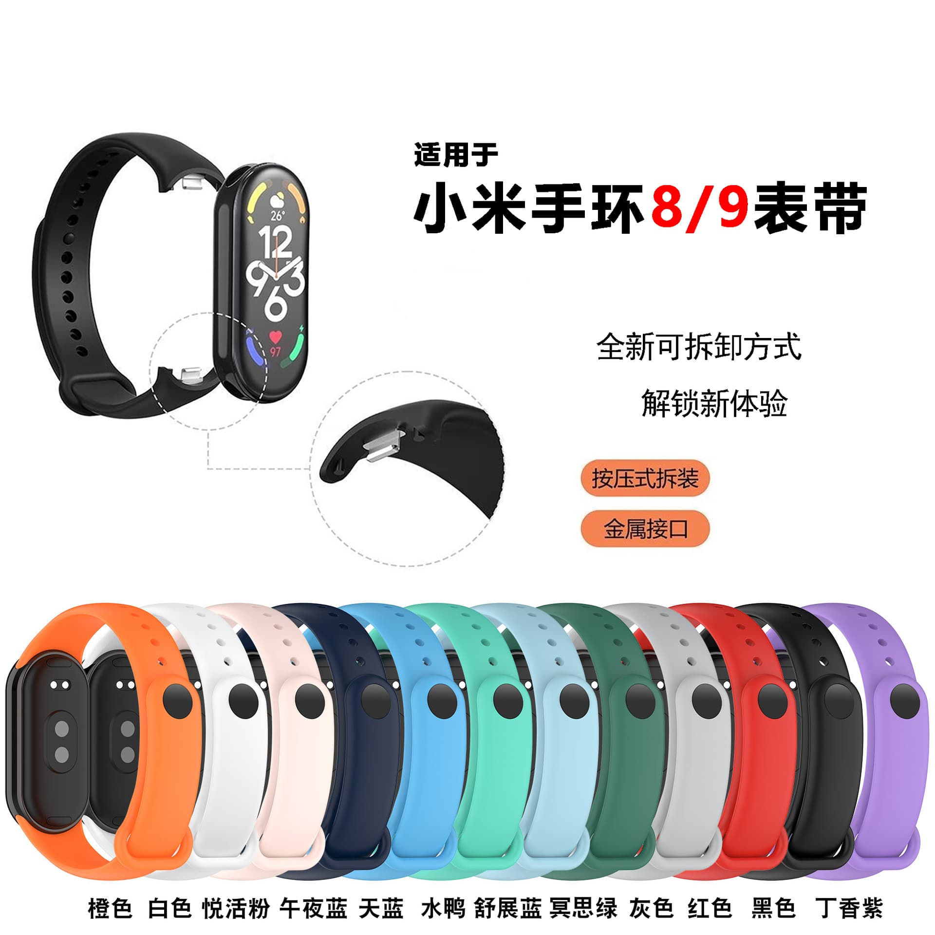 Smart Sport Strap for Xiaomi Band 9 and 8 Silicone Metal Interface Wristband NFC Compatible Lightweight TPU Material Simple Design