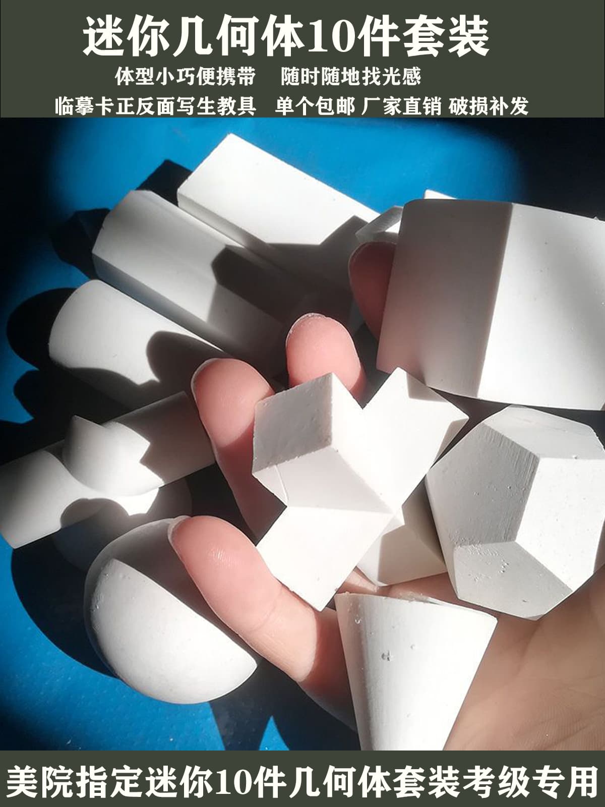 10-Piece Set of Miniature Plaster Figurines for Art Students - Sketching Plaster Models