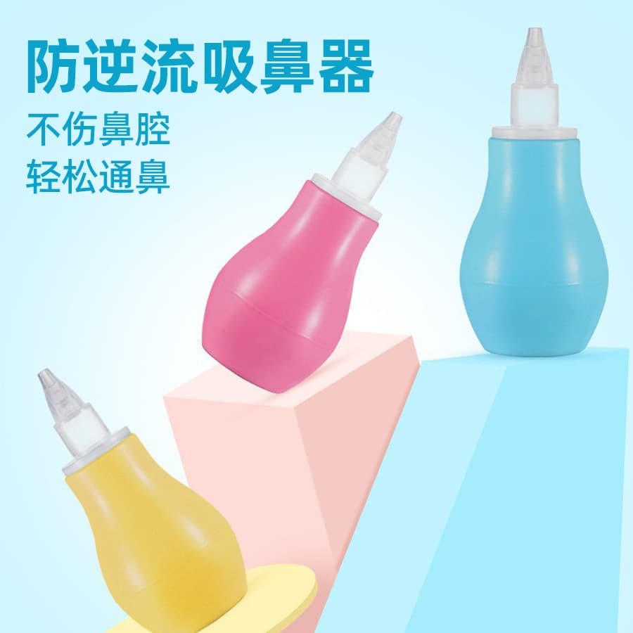 Newborn nasal aspirator baby snot cleaner infant silicone nasal cleaner anti-reflux nasal aspirator