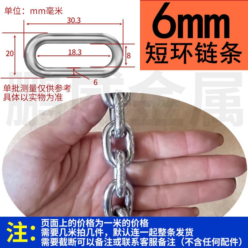 304/201/316 Stainless Steel Chain Long Link Chain Pendant Light Chain Short Link Chain Lifting Chain Stainless Steel Iron Chain