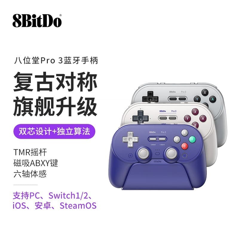 8Bitdo Pro 3 Wireless Bluetooth Controller with TMR Joystick for Switch 2/PC/Steam/Android
