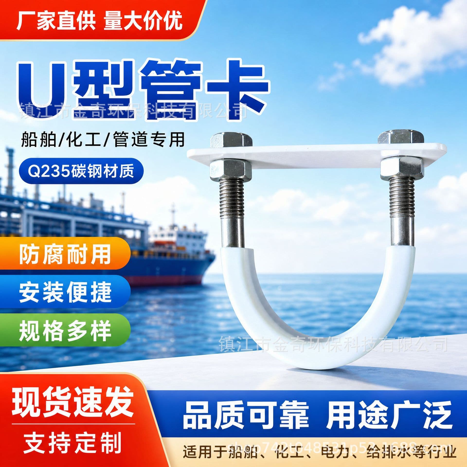 U-shaped Pipe Clamp for Marine Pipe Hanger 304 316L PTFE Sleeve Pipe Clamp M8 to M36 In Stock Wholesale Available