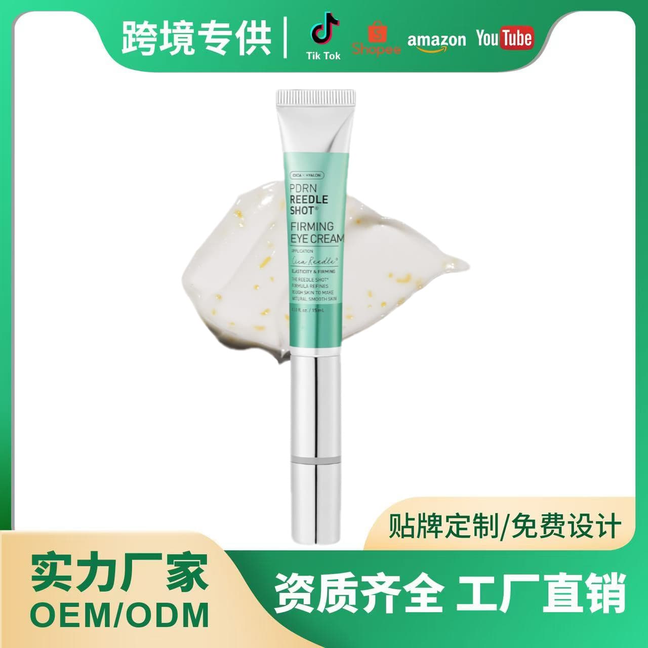 Cross-border Hot Sale Eye Area Care Cream Moisturizing Eye Cream Cares for Eye Area Skin Gentle Skin-Friendly Refreshing Application Eye Cream