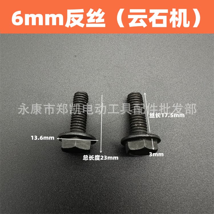 Marble Machine Pressure Plate Screws, Reverse Thread Nuts, and Clamp Plate Reverse Thread Screws in 6, 7, 8mm Sizes