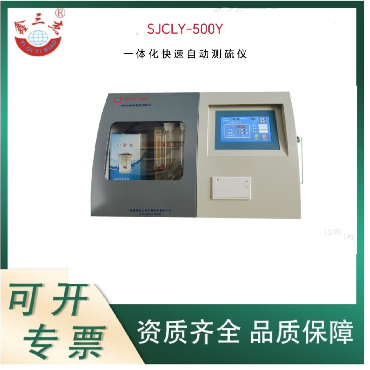 Touch Screen Integrated Rapid Intelligent Sulfur Analyzer Coal and Ore Sulfur Content Detector
