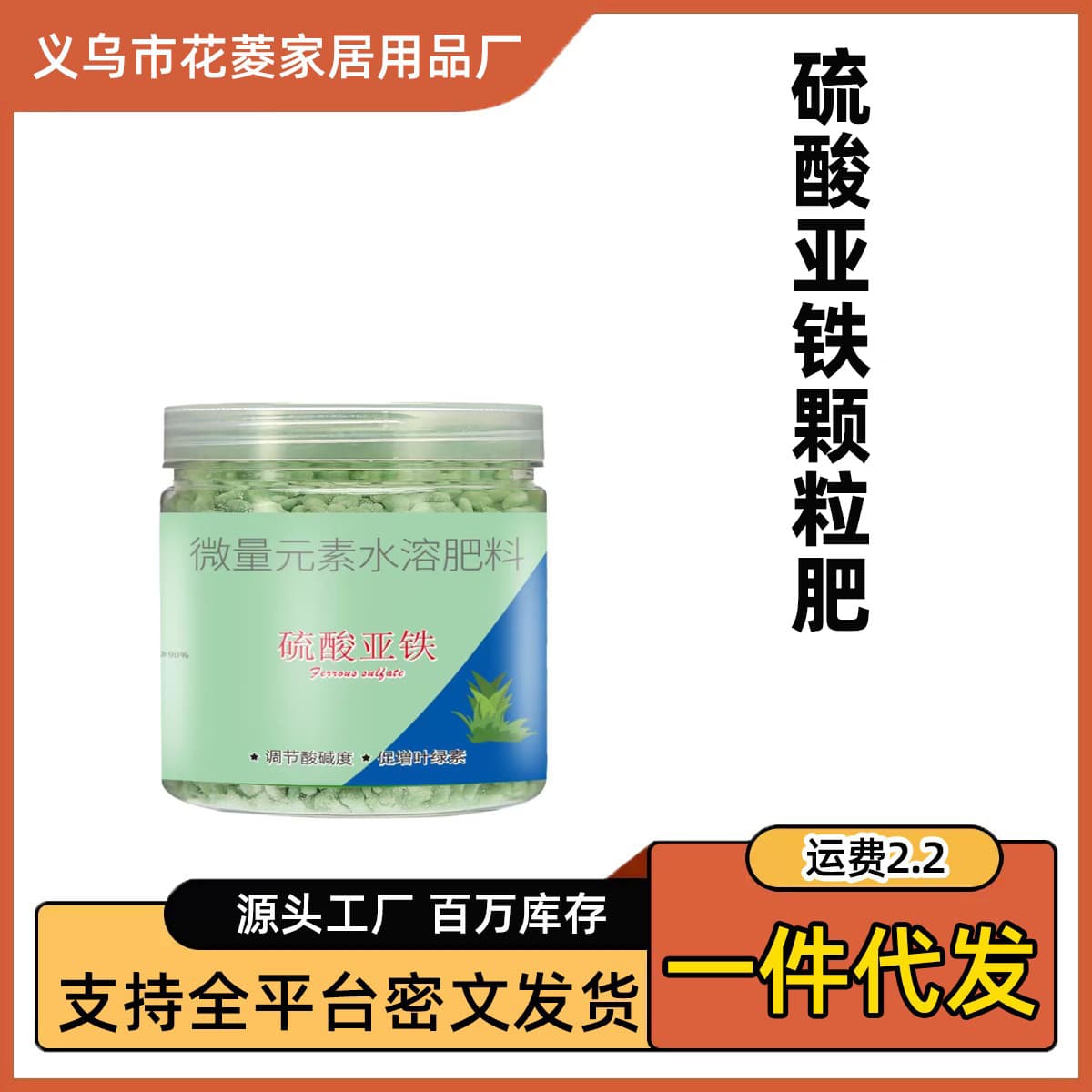 Genuine Ferrous Sulfate Special for Flowers, Acid-Loving Jasmine, Cycad, Flowers, Iron Supplement, Ferrous Sulfate Fertilizer, Yellowing, Universal
