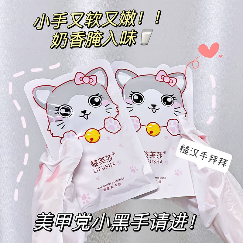 Nicotinamide Cat Paw Hand Mask for Whitening, Hydration & Softening Hands - Women's Exfoliating Gloves