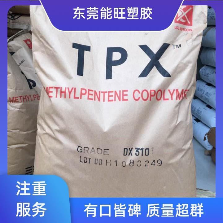 TPX Raw Material MX002 in Stock, Mitsui Chemicals MX002 Colorless Transparent Heat and Aging Resistant