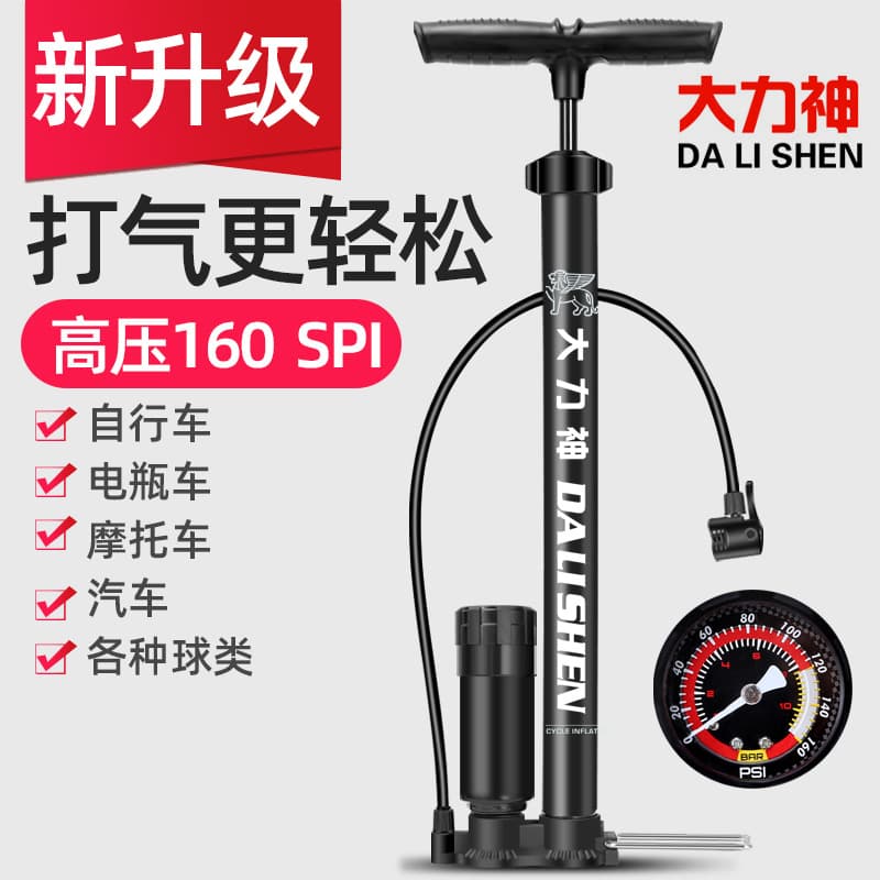 Hercules Bicycle Pump Household Air Pump Basketball Hose Electric Bike Car Portable Inflator