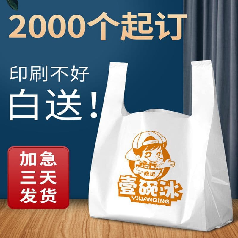 Fully Biodegradable Shopping Plastic Bag White Bag Custom Takeout Packaging Bag Fruit Bag Supermarket Custom Logo