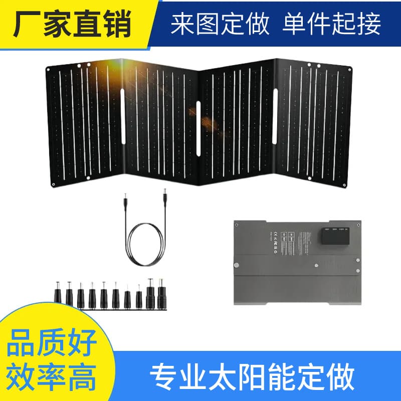 60W Solar Folding Charging Panel, Power Storage Solar Kit, Solar Photovoltaic Panel Folding Outdoor Power Supply