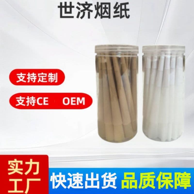 Horn tube rolling papers, cross-border canned, Amazon 50-pack 110mm ROLLING PAPER, pre-rolled cones.