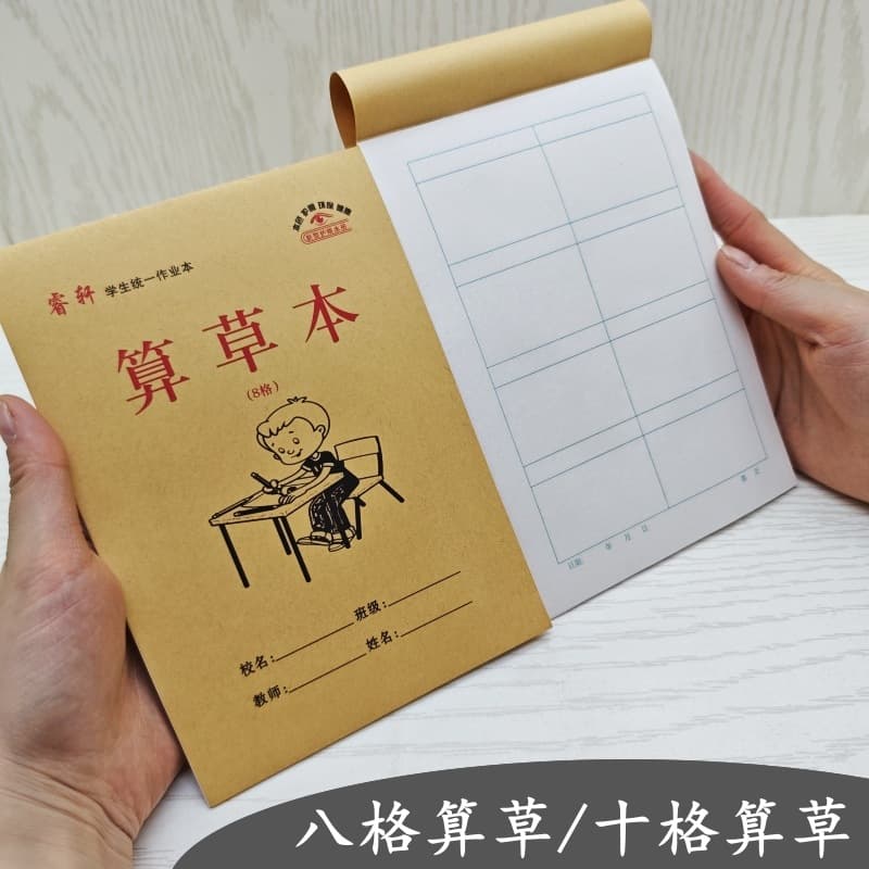 32K Small Grid Arithmetic Workbook with Eight-Grid and Ten-Grid Grids