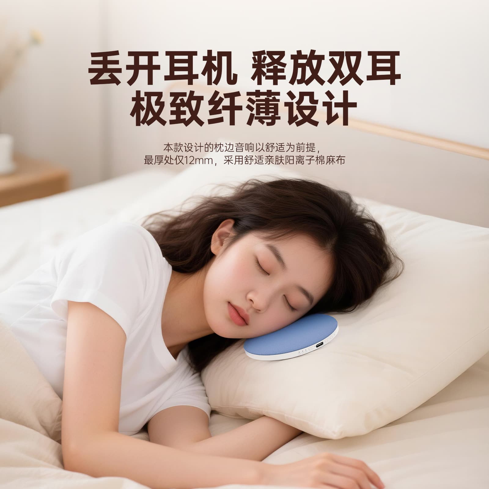New Home Dream Bluetooth Speaker High-Quality Stereo Sleep Aid Sound with Timer Built-in Battery Portable