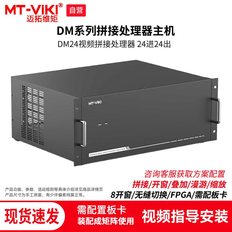 Maxtor HDMI Video Splicing Processor LED Large Screen Control Matrix Switcher FPGA 24-in 24-out