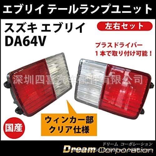 Tail Lamp for Suzuki Every DA64V OEM Style Rear Light