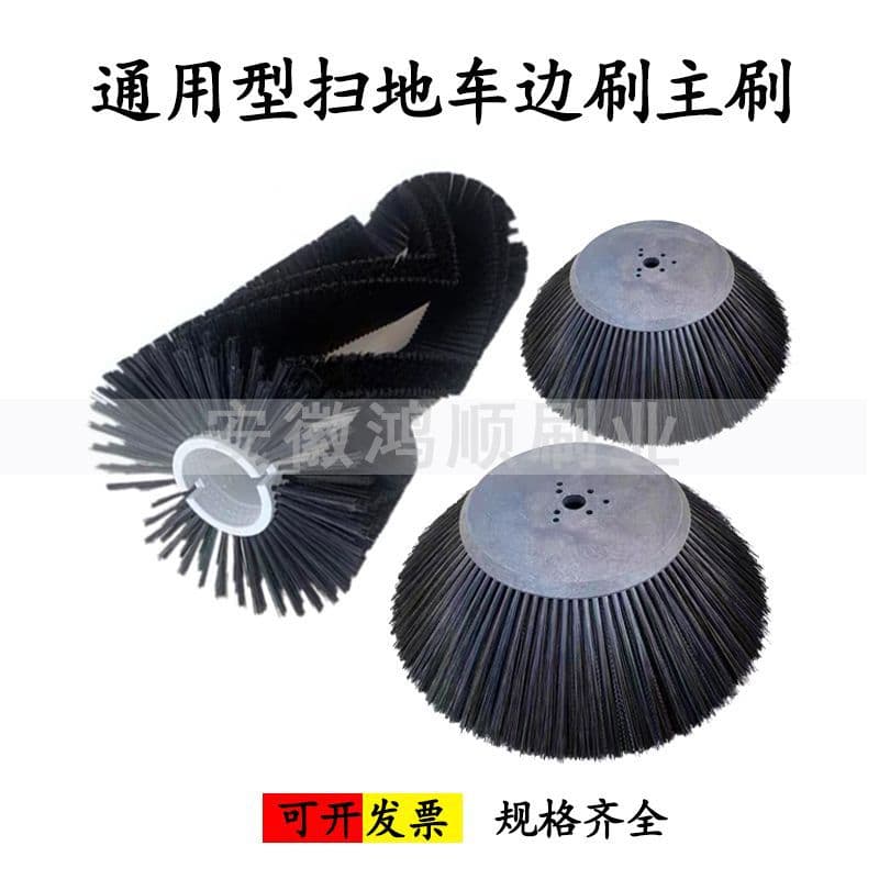 Mingnuo sweeper, side brush, main brush, roller brush, road sweeper, sweeper bristles, electric ride-on universal type