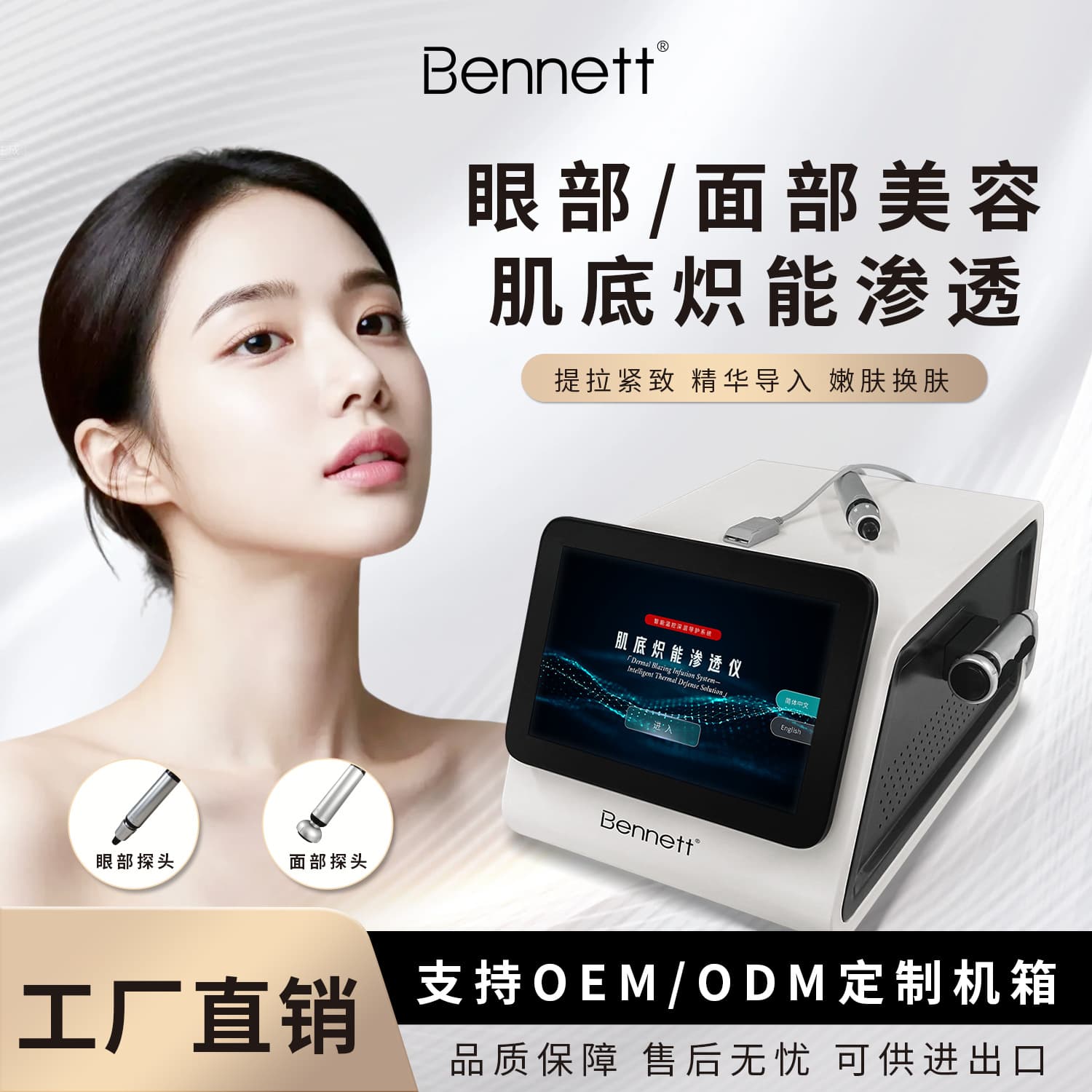 Base Thermal Penetration Device Eye and Face Beauty Instrument Firming Hydrating Infusion Guide Device Water Light Instrument Import Instrument Shaping