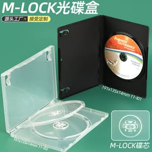 M-LOCK DVD Case Disc Storage Box Stackable Plastic DVD Shell CD Case Single Disc Double Disc Packaging Box