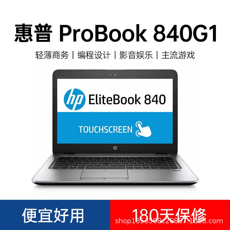 840G1 Laptop 14-inch Wholesale Used Laptop Thin and Light Business Office Notebook