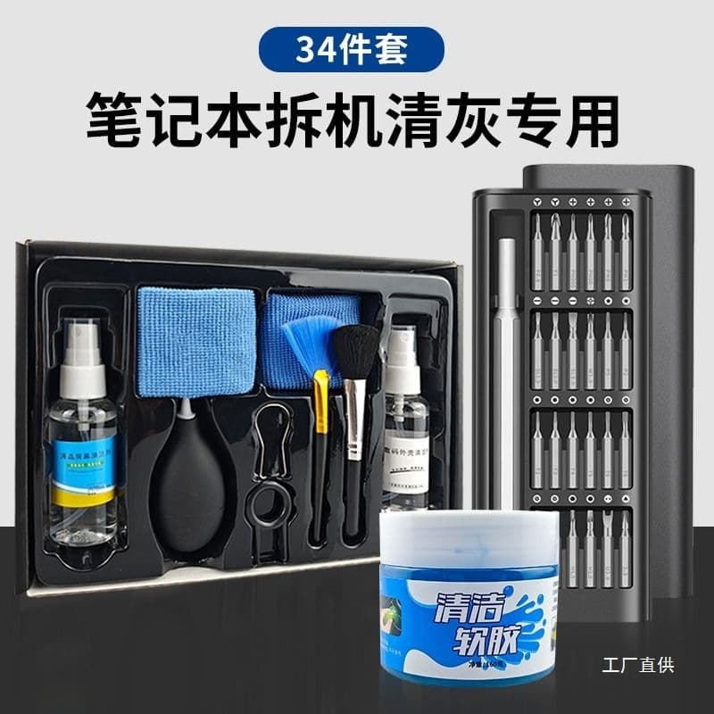 Laptop Cleaning Tool Kit Computer Disassembly Cleaning Fan Screwdriver Repair Set 8-in-1