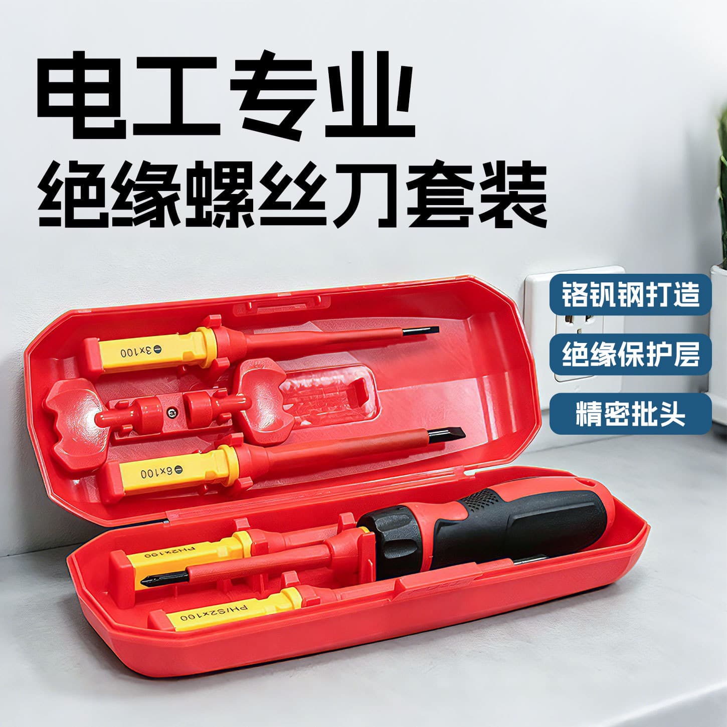 7-in-1 Insulated Screwdriver, Phillips and Flathead, Air Switch and Leakage Protector, Electrician Switchblade, Quick Change, Triangle and Square Electrical Box Key