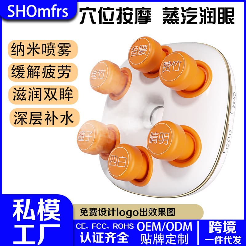 New eye massager, steam spray for dry and tired eyes, eye care and moisturizing device.