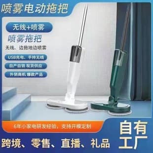 Cross-Border Household Electric Mop Cordless Wet and Dry Dual-Use Floor Cleaning Machine Lazy Person Sweeping and Mopping Electric Tool
