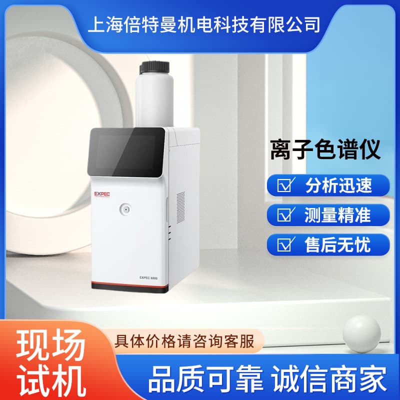 Ion Chromatograph EXPEC6800 Autosampler Fully Automatic Laboratory Cation and Anion Chromatography Analysis Instrument