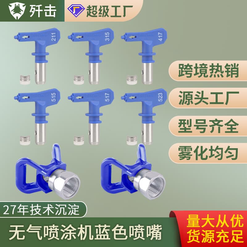 High Pressure Nozzle Gun Head Duckbill Seat for Airless Spraying Machine Latex Paint Sprayer Accessories Adjustable Spray Width And Paint Output