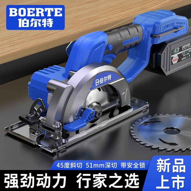 Bolt Shoulder Saw Cordless Circular Saw Brushless Electric Handheld Cutting Machine for Woodworking