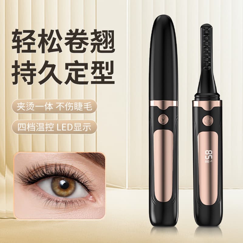 New Electric Eyelash Curler, Rechargeable Digital Display Eyelash Curling Tool, Beauty Device