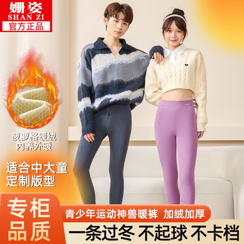 Children's Thermal Pants Autumn Winter Teenagers Fleece-Lined and Thickened Autumn Pants Medium to Large Kids Base Layer School Uniform Essential Slim Tall Lengthened
