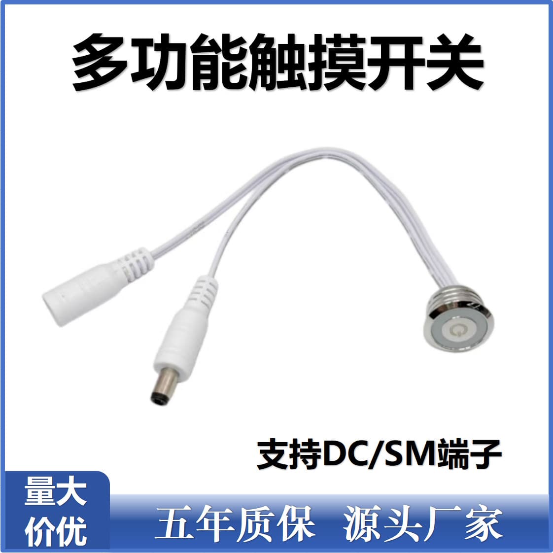 Xingyaokang 5V Touch Switch with DC Terminal and SM Terminal, 3.7V Multi-function Touch Switch for 5V Bedside Table